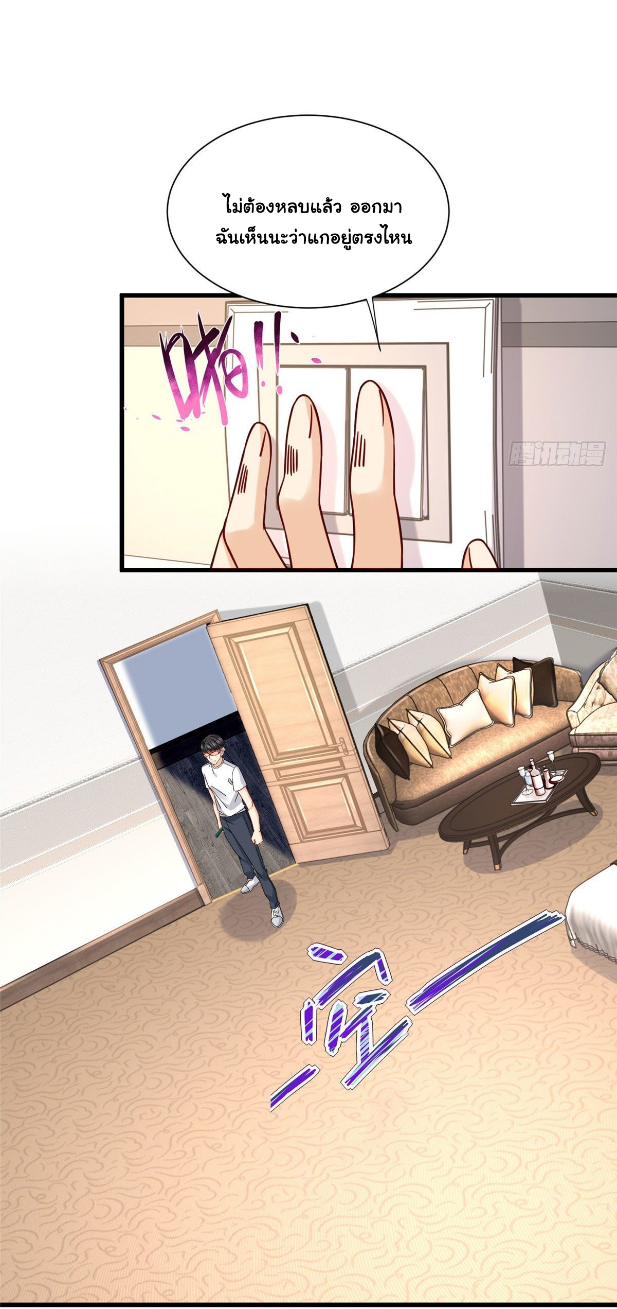 The new best all-rounder  ผู้แข็งแกร่งรอบด้าน ตอนที่ 30 หน้า 28