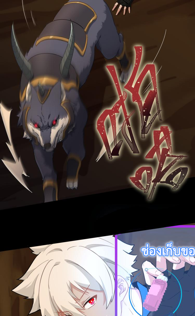 เกมบุกโลก ตอนที่ 9 หน้า 9