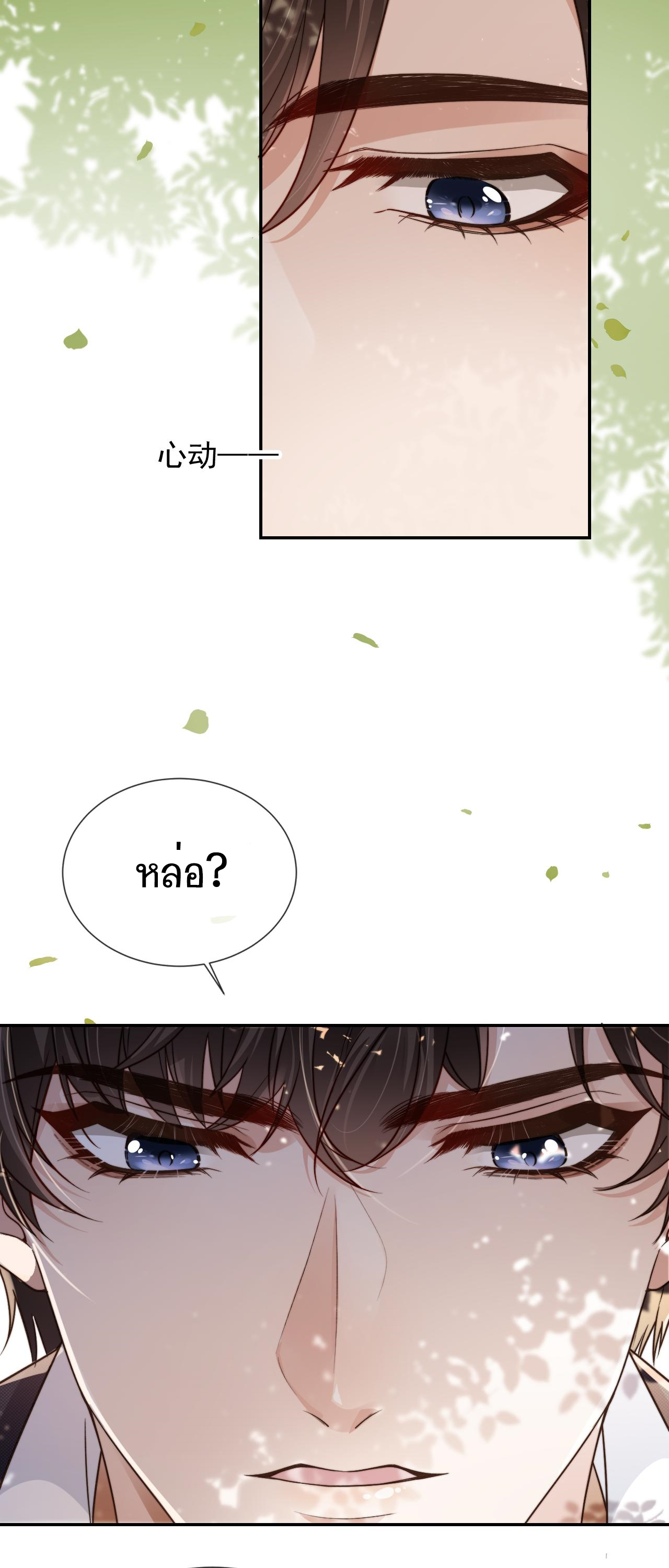 Wagged his tail (BL) ตอนที่ 14 หน้า 14