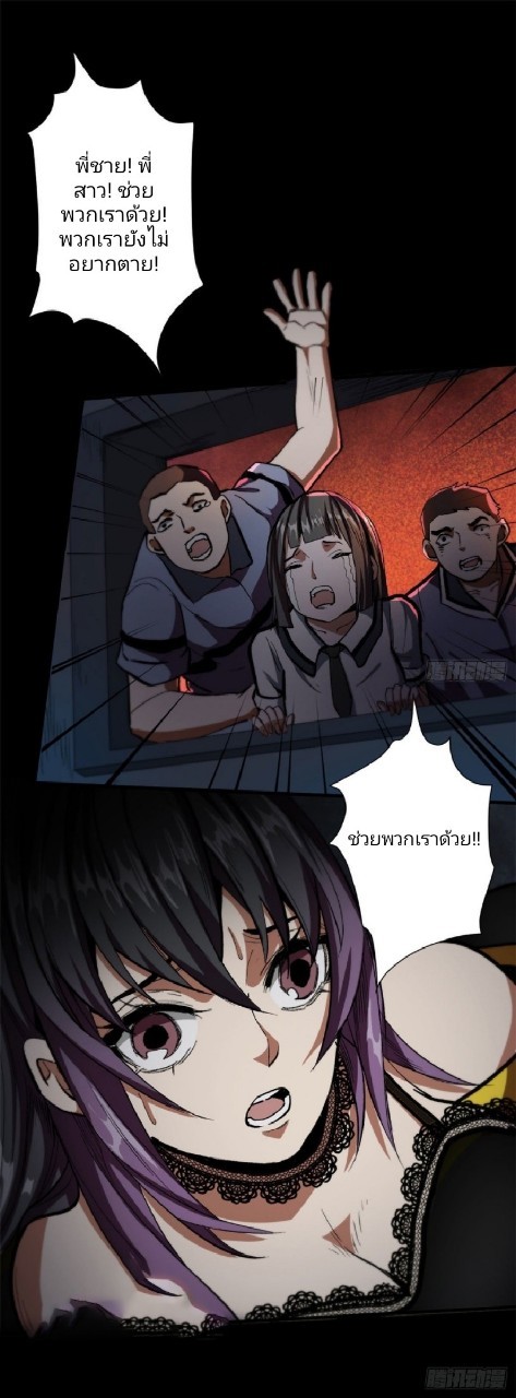 รูเล็ตเวิลด์ สุ่มไอเทมเอาชีวิตรอด ตอนที่ 10 หน้า 35