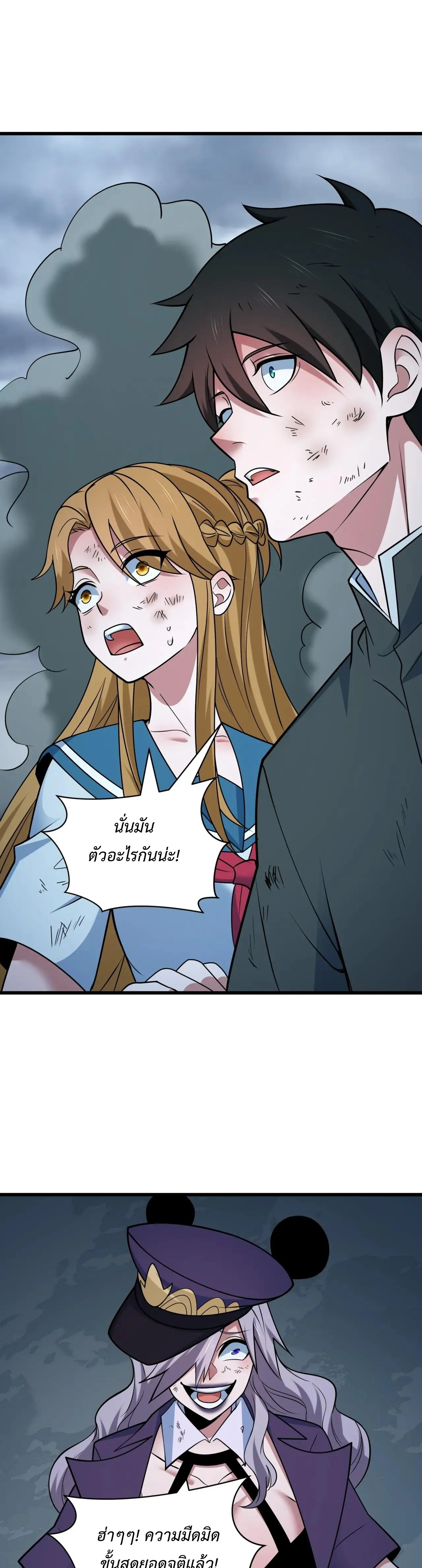 Era of the Haunted - ยุคสมัยแห่งภูตผี ตอนที่ 502 หน้า 31