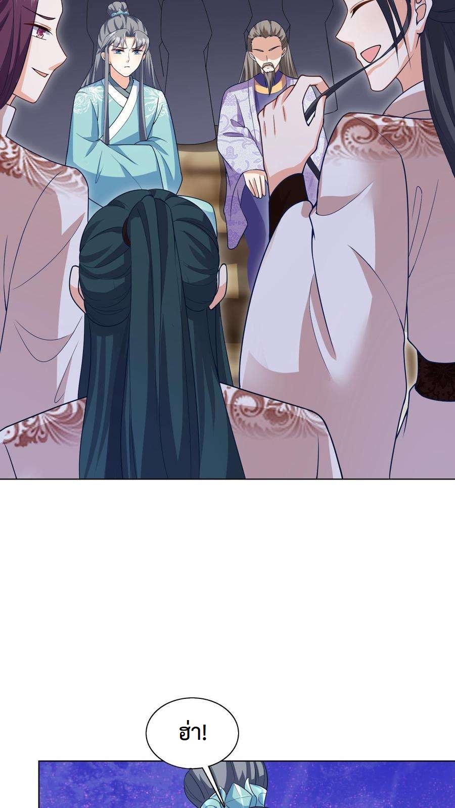 ปีศาจที่ไร้เทียมทานในโลก ตอนที่ 19 หน้า 20