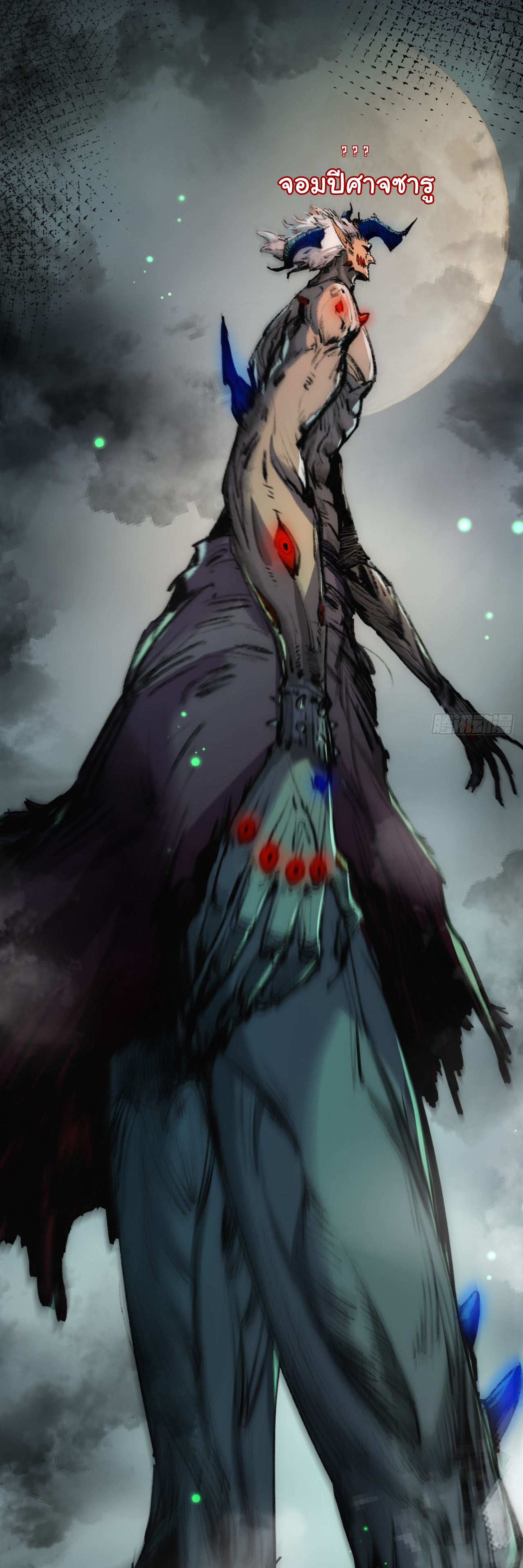 I'm the boss in Magic Moon ตอนที่ 3 หน้า 44