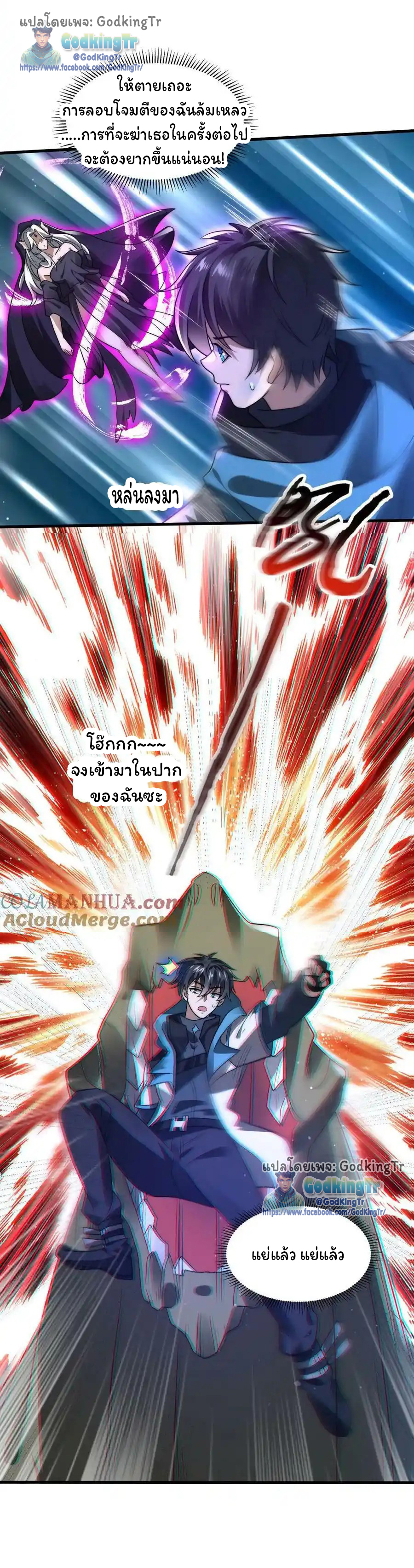 ระบบห้วงมิติกับการกักตุนเนื้อหมู 1 หมื่นตันก่อนวันสิ้นโลก ตอนที่ 110 หน้า 16