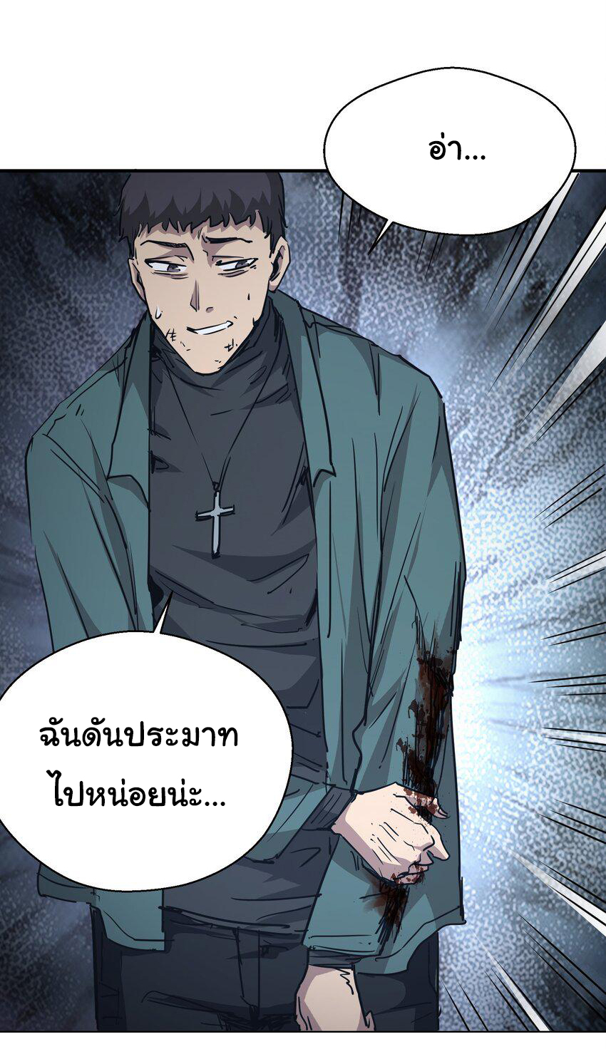กลับมาเกิดใหม่ในยุคก่อนวันสิ้นโลก! ตอนที่ 7 หน้า 46