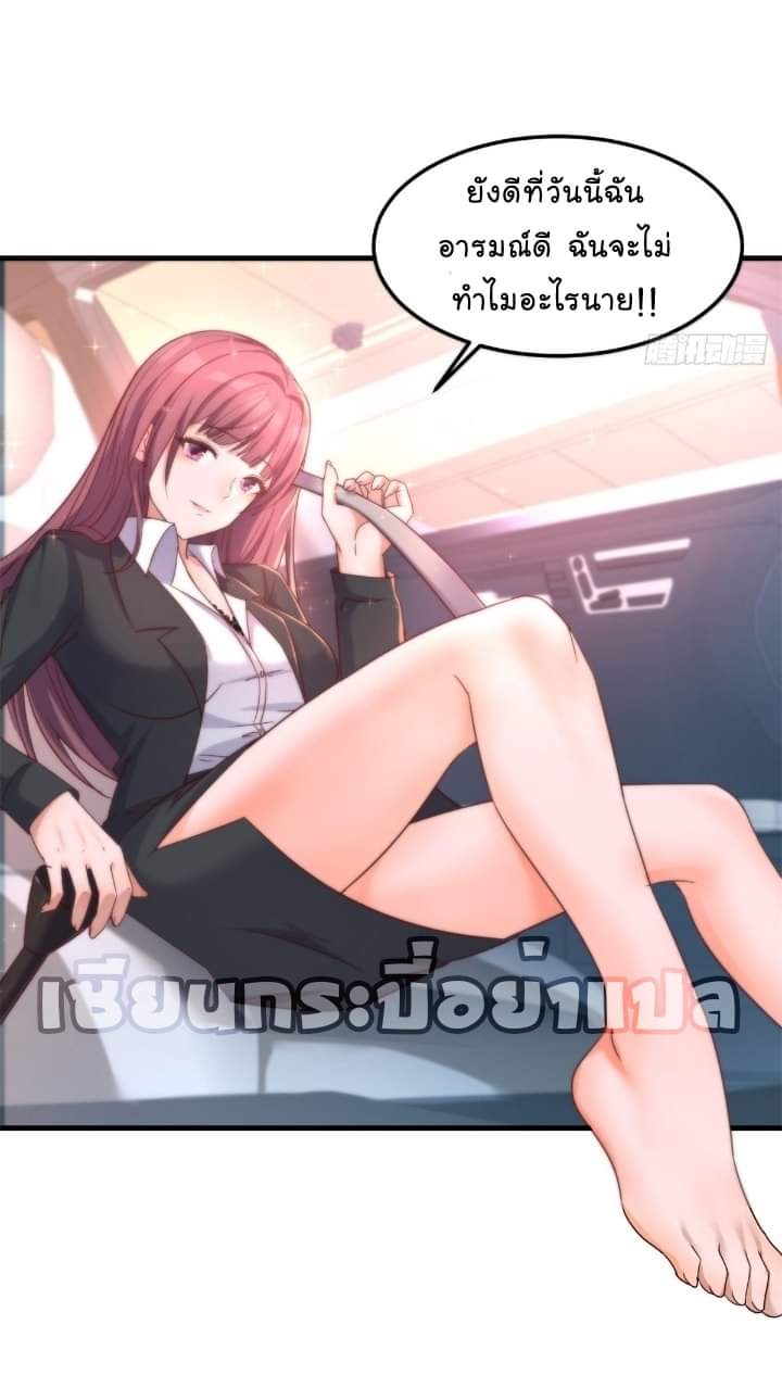 My sister is a famous star – พี่สาวฉันเป็นดาราดัง ตอนที่ 12 หน้า 41