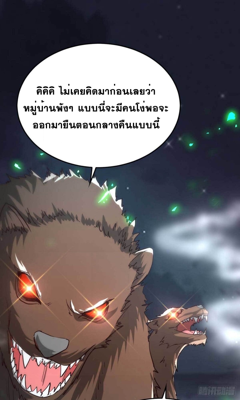 การกลับมาของจักพรรดิ์ ตอนที่ 222 หน้า 4