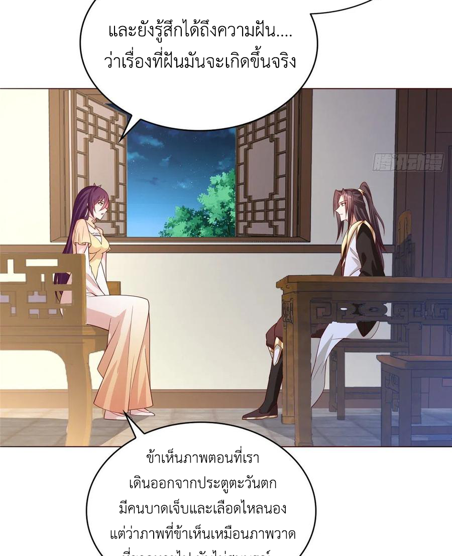 (ชนจีน) Dragon Master (จูหมิง นักรบเซียนมังกร) ตอนที่ 101 หน้า 18