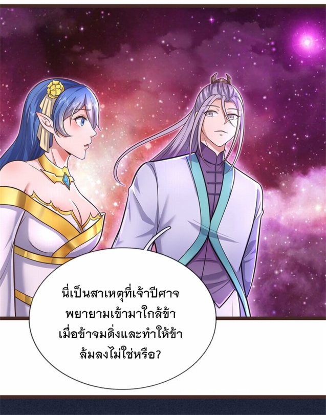 ด้วยเขตแดนกระบี่ ข้าสามารถเป็นเซียนกระบี่ได้ ตอนที่ 139 หน้า 32