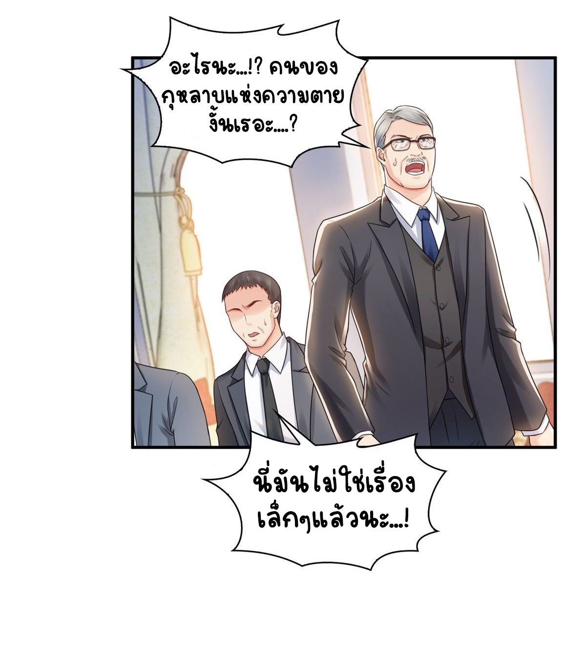 (ชนจีน)Perfect Secret Love The Bad New Wife Is a Little Sweet ตอนที่ 111 หน้า 28