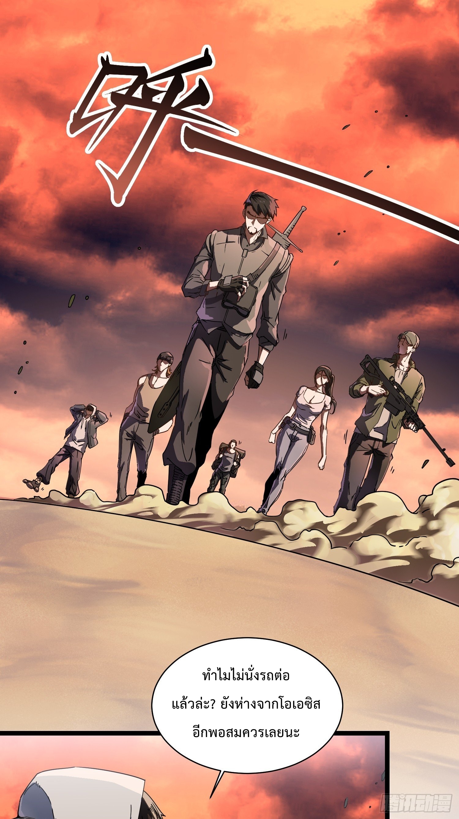 วิวัฒนาการแห่งอสูร : เริ่มต้นจากการตื่นขึ้นเป็นราชาแห่งอสูร! ตอนที่ 3 หน้า 50