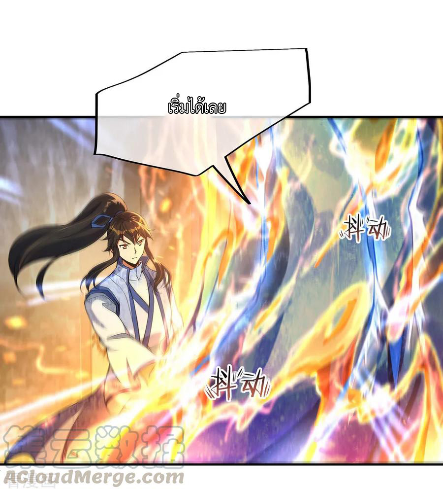 peerless battle spirit ตอนที่ 56 หน้า 17