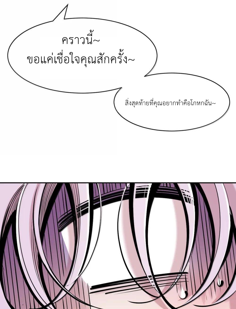 Demon x Angel can't get along! ตอนที่ 146 หน้า 43