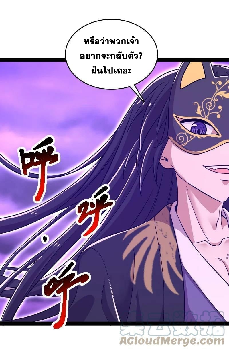 ชีวิตอันสันโดษของจักพรรดิ์หลินเกอ ตอนที่ 217 หน้า 28