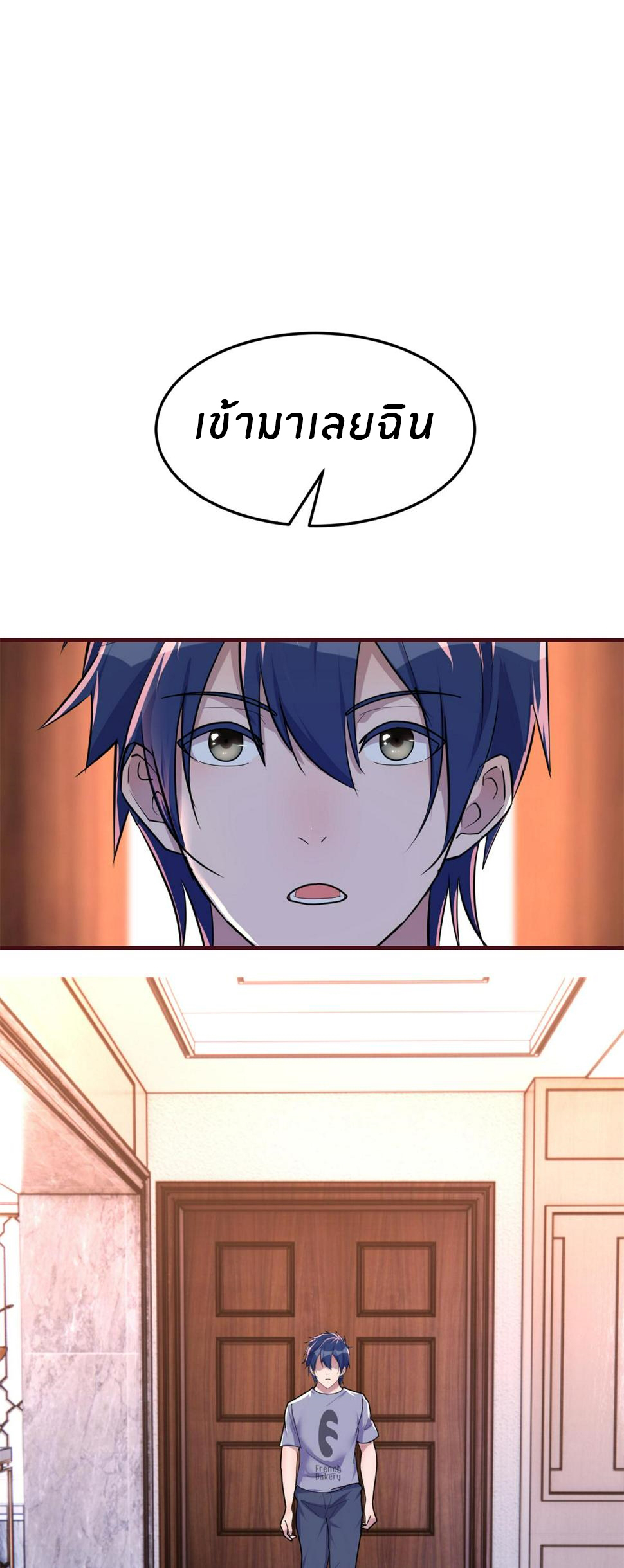 พี่สาวอยากเล่นคุณ ตอนที่ 126 หน้า 2