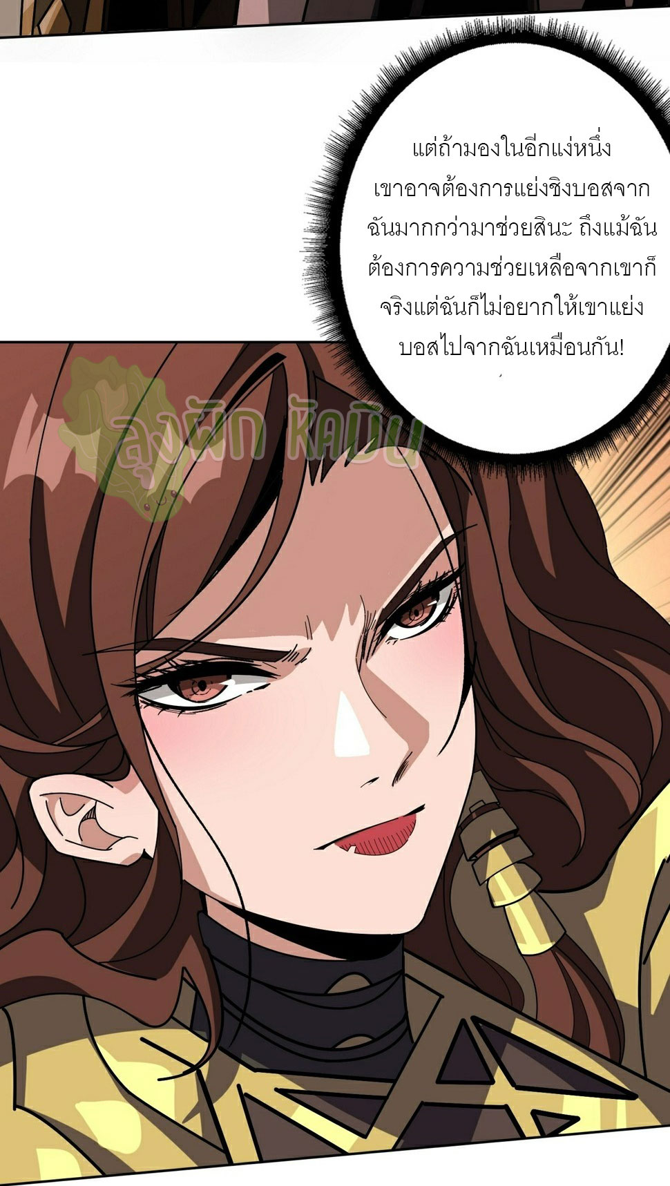 (ชนจีน) IT STARTS WITH A KINGPIN ACCOUNT - จุติจอมราชัน ตอนที่ 347 หน้า 13