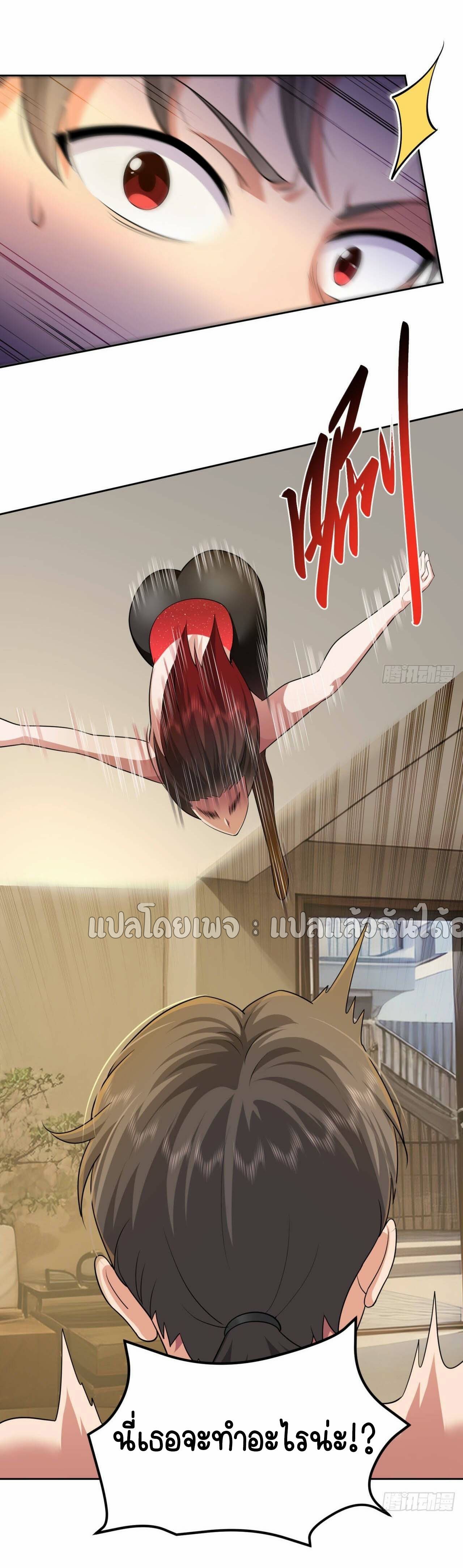 เป้าหมายของฉันคือเปิดฮาเร็มในต่างโลก ตอนที่ 10 หน้า 14