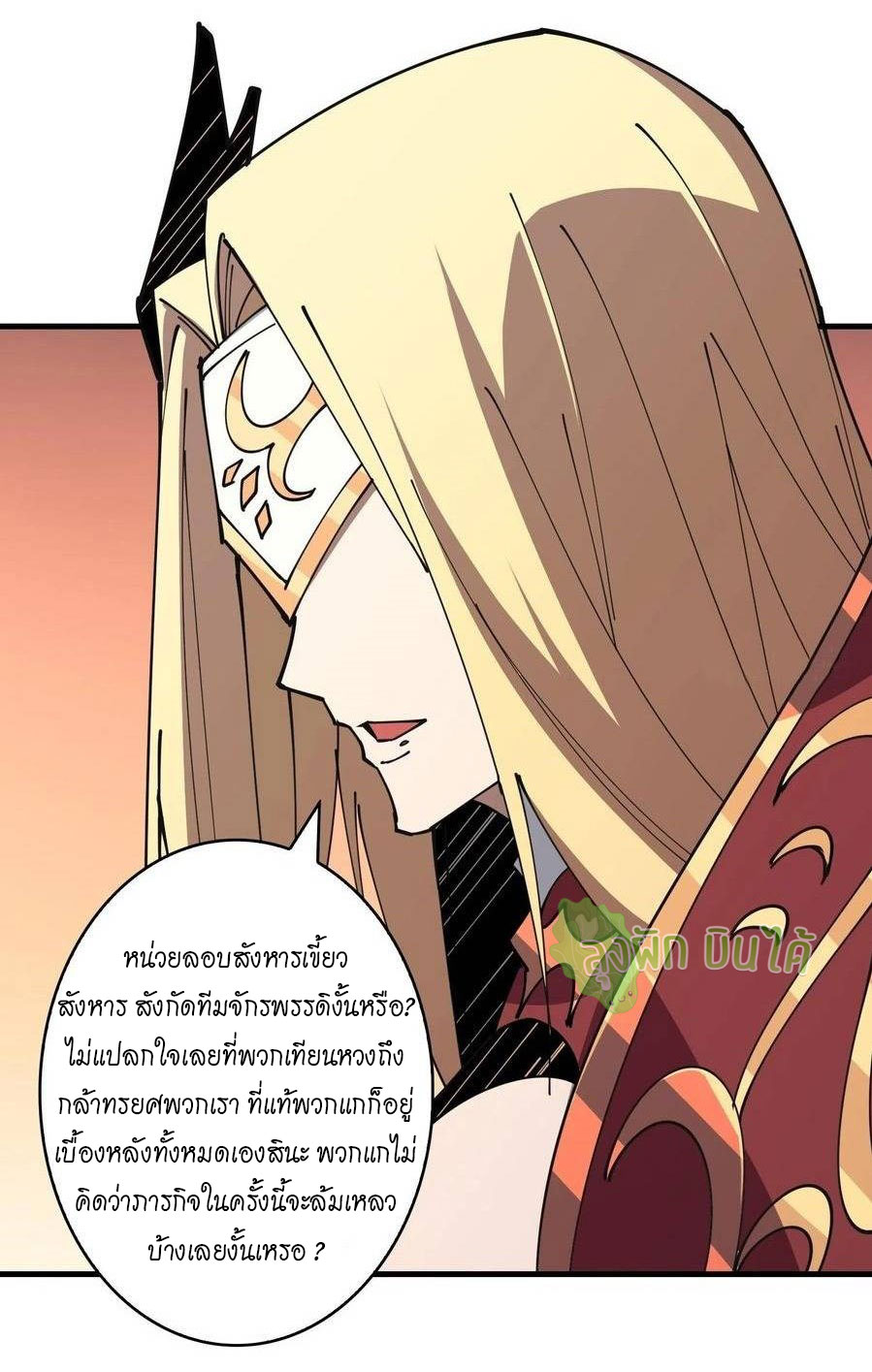 (ชนจีน) IT STARTS WITH A KINGPIN ACCOUNT - จุติจอมราชัน ตอนที่ 83 หน้า 19