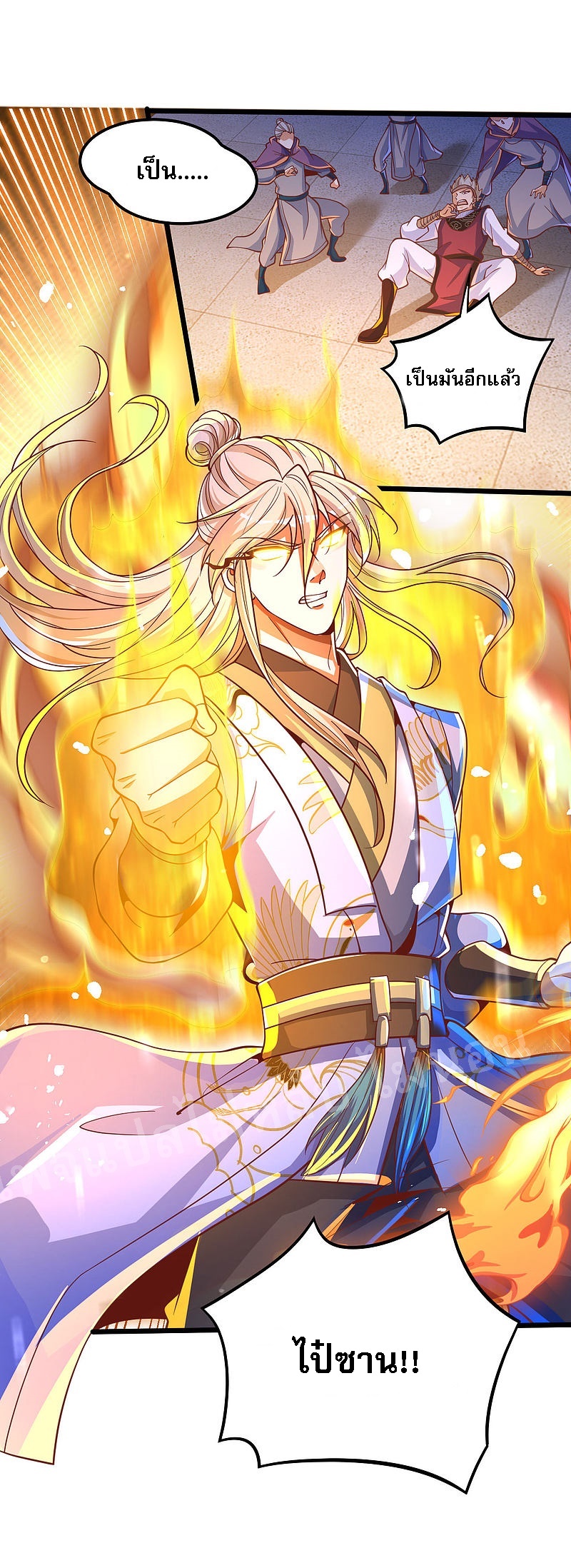 |.การหวนคืนราชันย์เทพสวรรค์ (จบแล้ว) ตอนที่ 38 หน้า 30