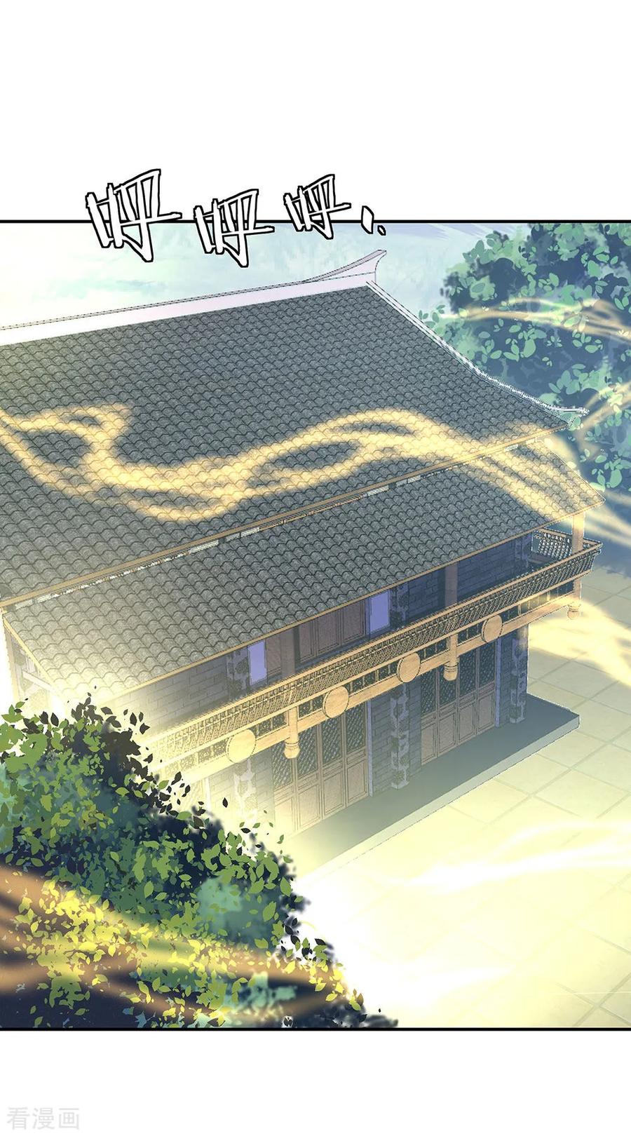 peerless battle spirit ตอนที่ 231 หน้า 7