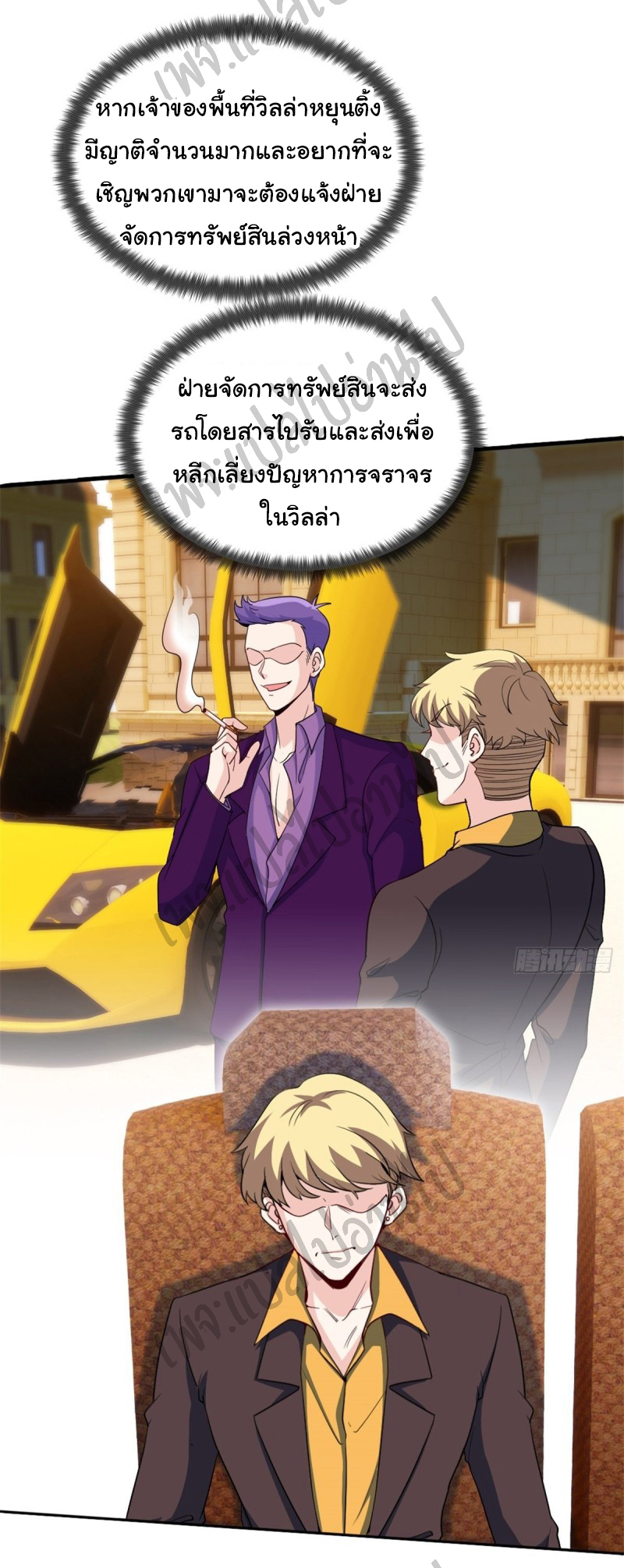 ฉันนี่แหละ "หานซานเฉียน" ตอนที่ 40 หน้า 3