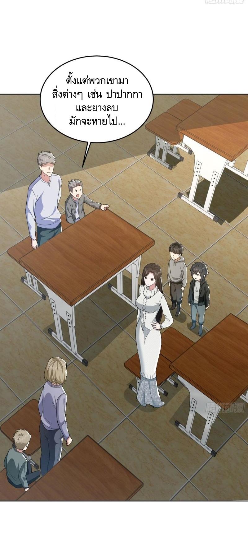 THE FIRST ORDER ตอนที่ 161 หน้า 27