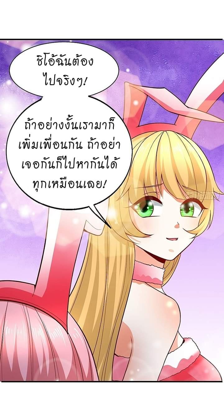 The best game master of the city – สุดยอดเซียนเกมแห่งคนร ตอนที่ 11 หน้า 31