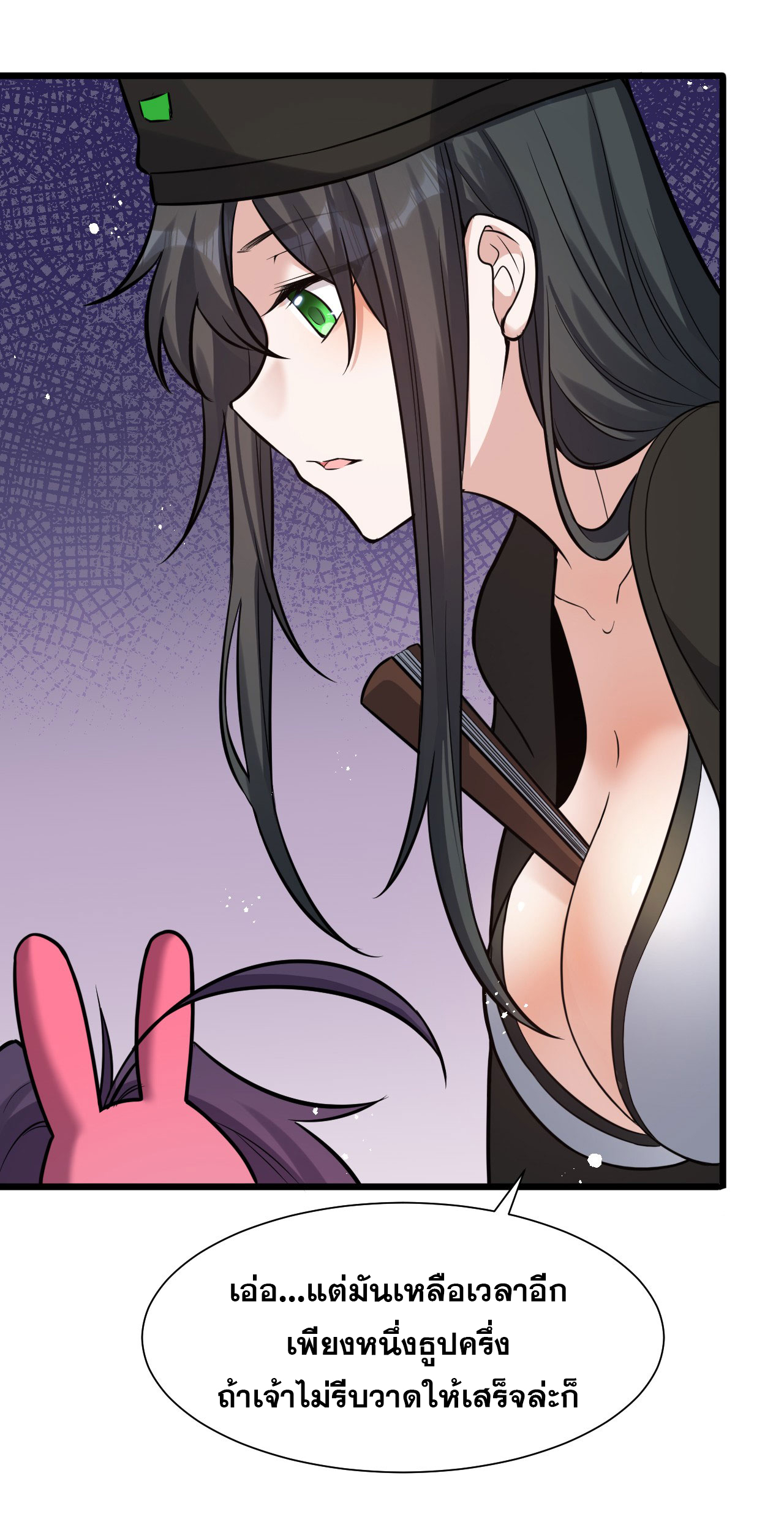 ข้าเพียงต้องการฝึกฝนศิษย์น้องหญิงก็เท่านั้น ตอนที่ 61 หน้า 8