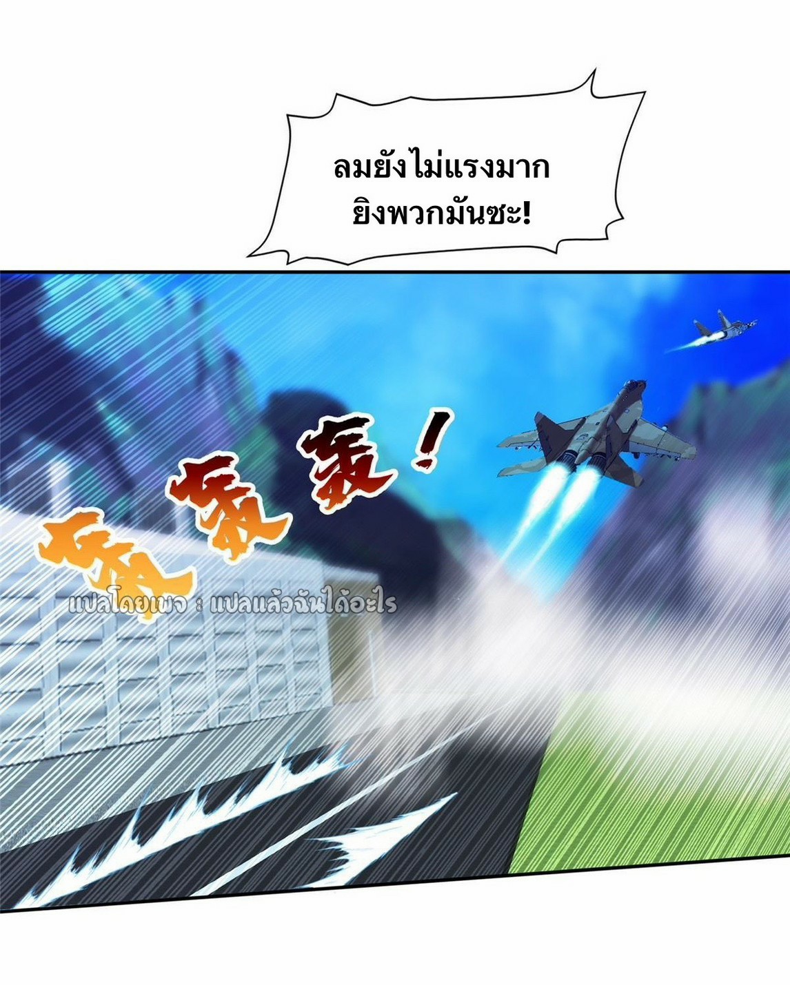 การเกิดใหม่ของพระเจ้ากับระบบผลาญเงินสุดกาว ตอนที่ 167 หน้า 14