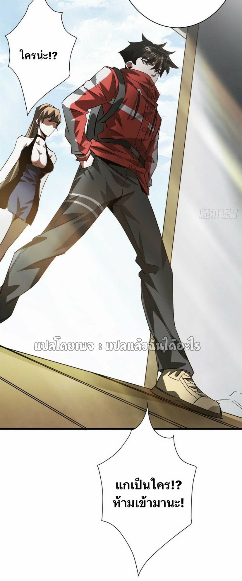 รูเล็ตเวิลด์ สุ่มไอเทมเอาชีวิตรอด ตอนที่ 114 หน้า 5