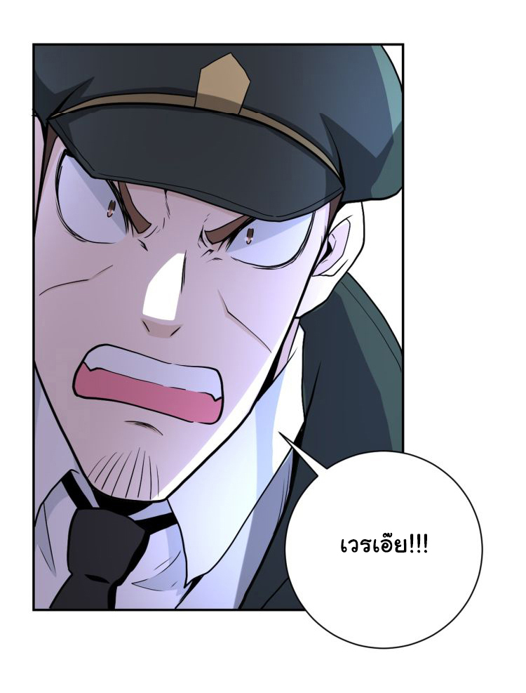 Apocalyptic Super System ตอนที่ 160 หน้า 22