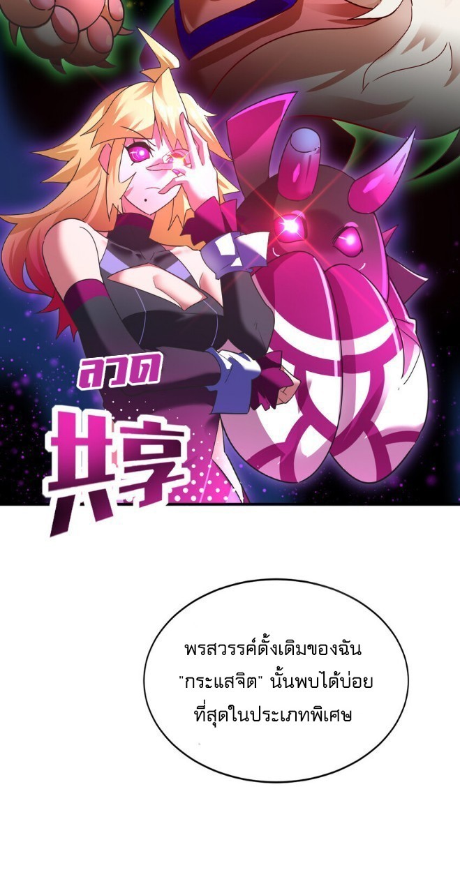 สัตว์ประหลาดที่ไร้หลักวิทยาศาสตร์ ตอนที่ 2 หน้า 26