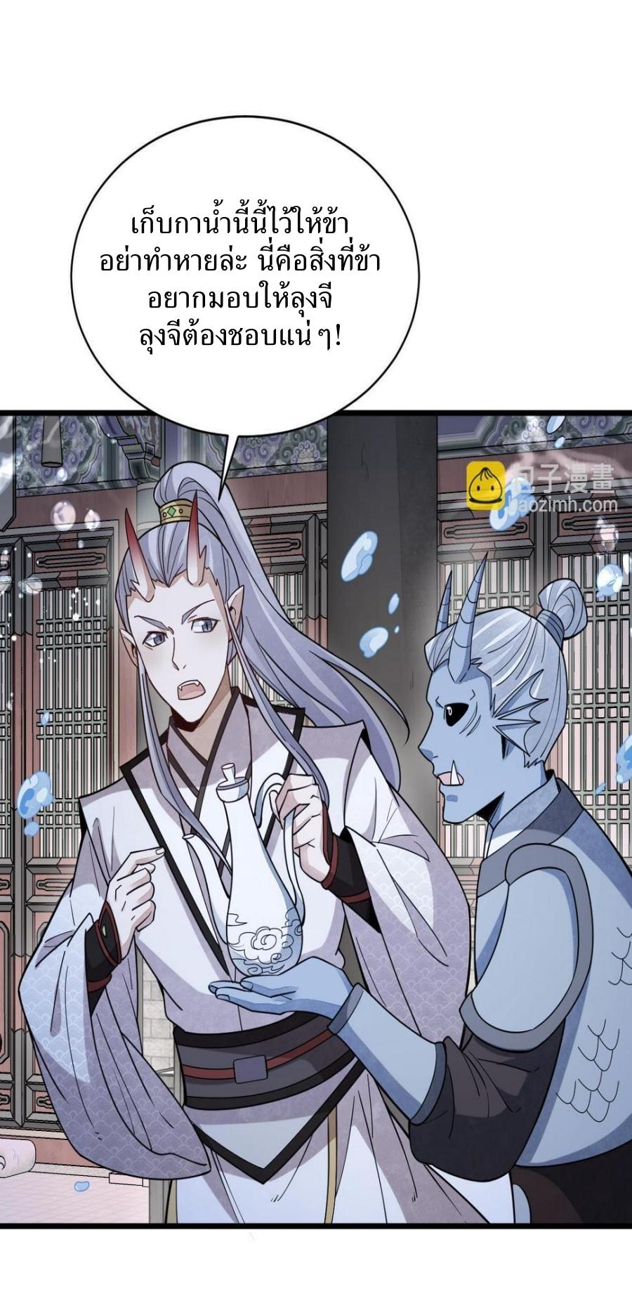 Lan Ke Qi Yuan ตอนที่ 186 หน้า 3