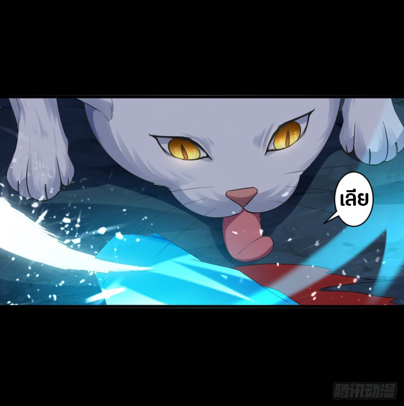 The ultimate son-in-law from different world ตอนที่ 48 หน้า 3