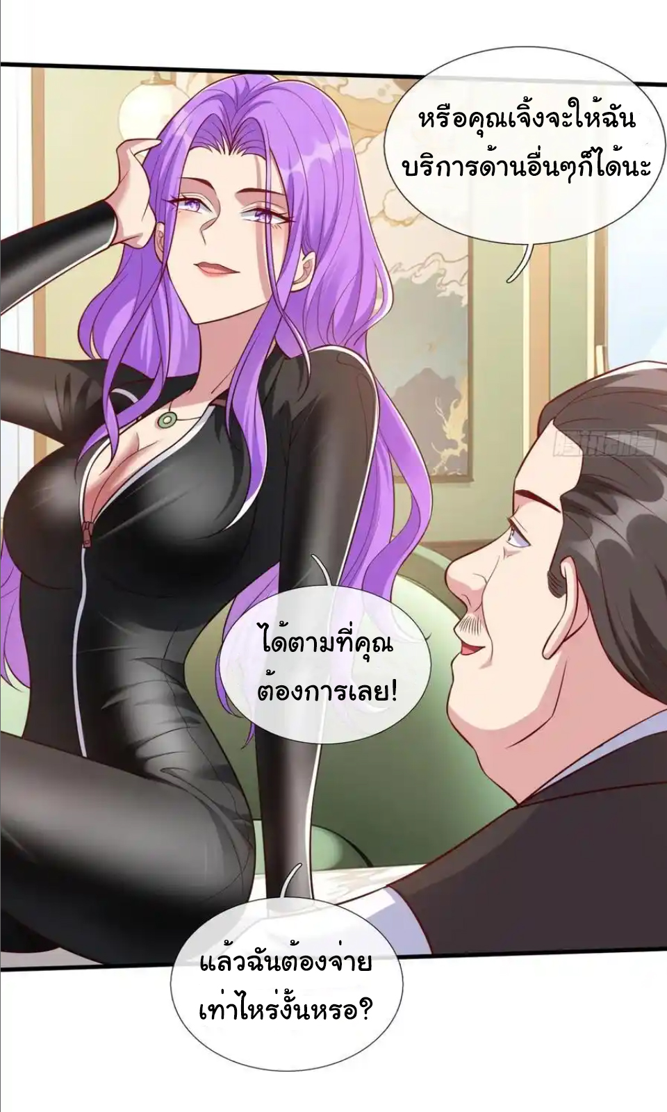 The god of war is reborn to avenge ตอนที่ 111 หน้า 31