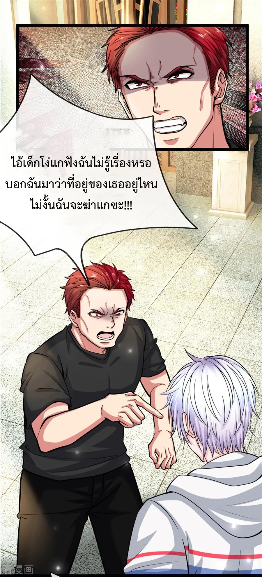 ยอดปรมาจารย์ล้างแค้น ตอนที่ 2 หน้า 19