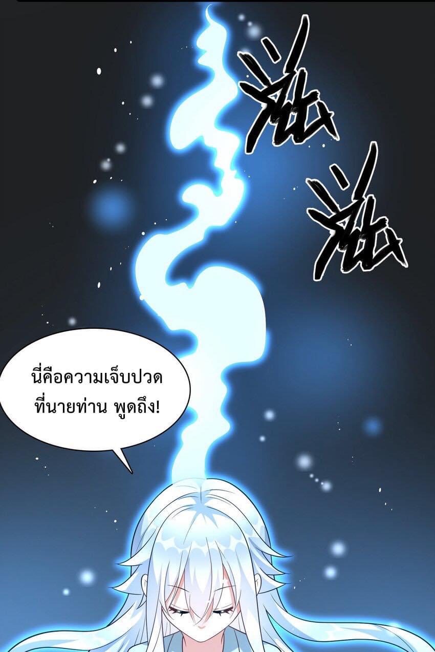 กลับชาติมาเกิดใหม่เเก้เเค้นศิษย์เนรคุณ (ศิษย์เบิ้มๆ) ตอนที่ 12 หน้า 14