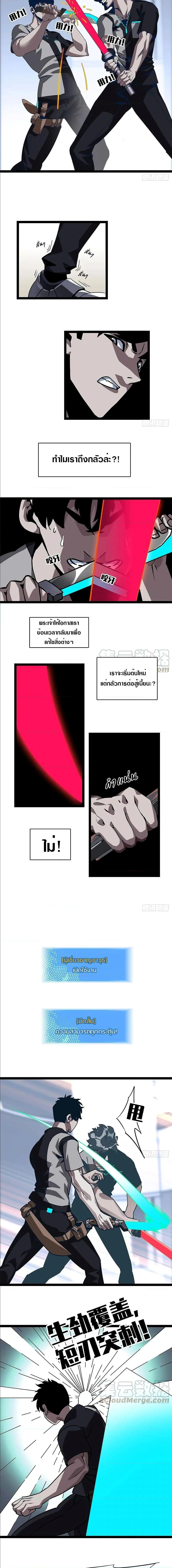 [จบ] เริ่มต้นใหม่ด้วยการเล่นเกมอย่างจริงจัง - It All Starts With Playing Game Seriously ตอนที่ 3 หน้า 7