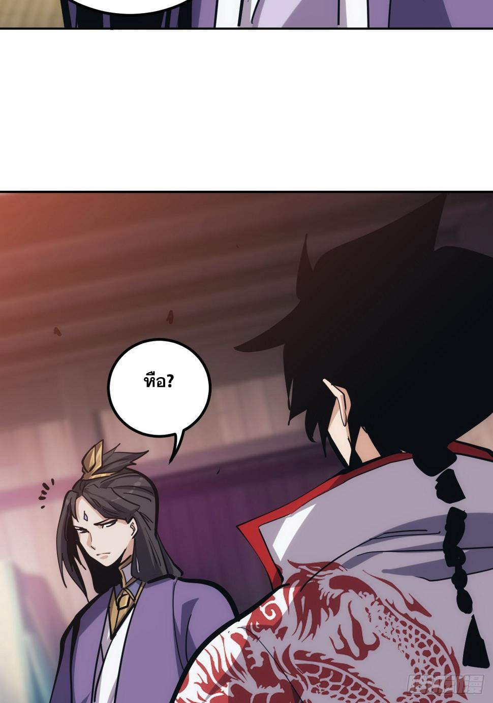 บังคับใจตัวเองก็ไร้เทียมทานได้ ตอนที่ 7 หน้า 11