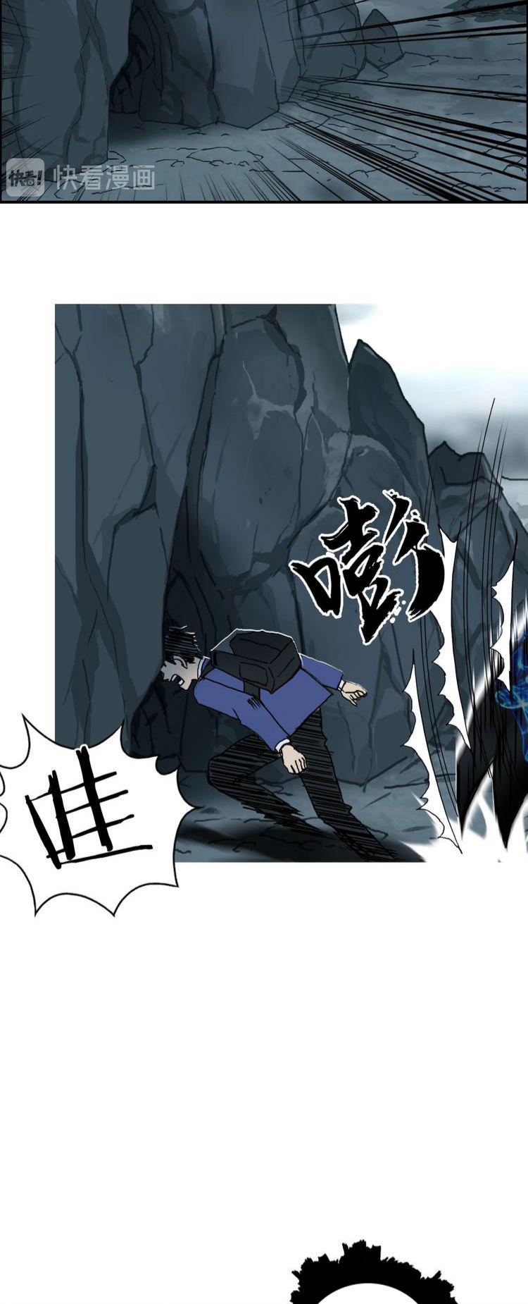 Super cube ตอนที่ 27 หน้า 13