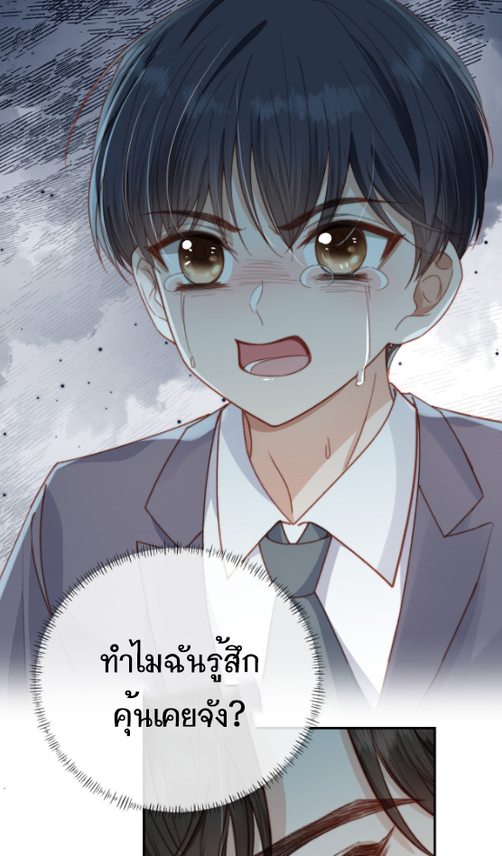 Wagged his tail (BL) ตอนที่ 11 หน้า 25