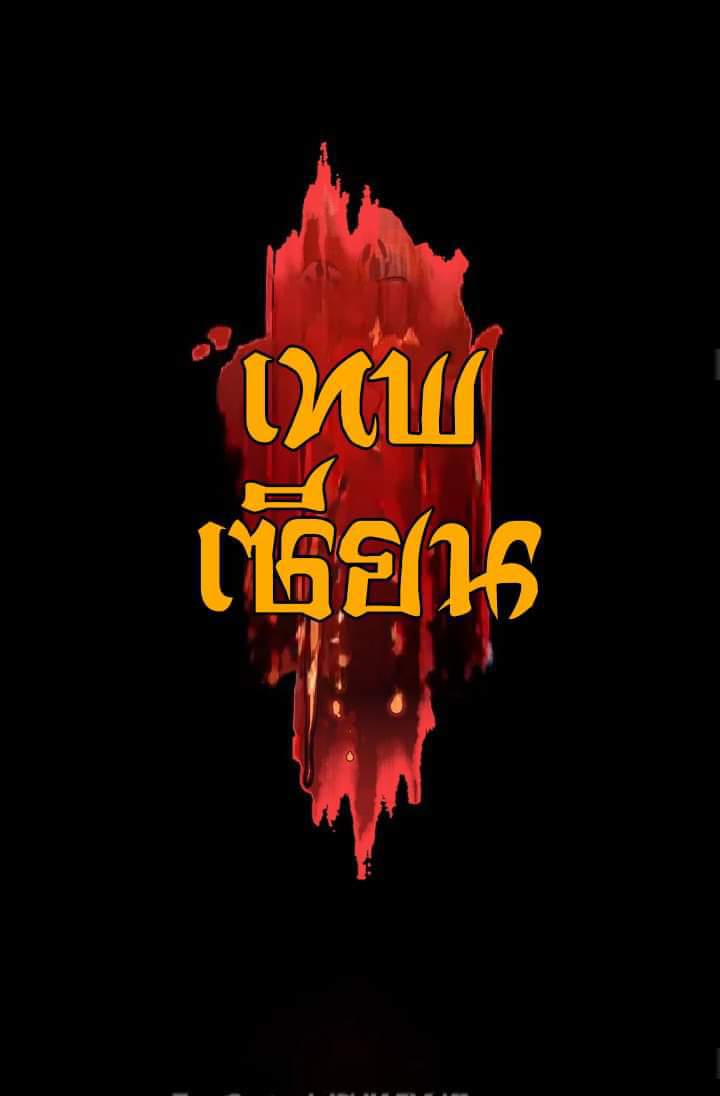 Tian Xiang ตอนที่ 8 หน้า 5