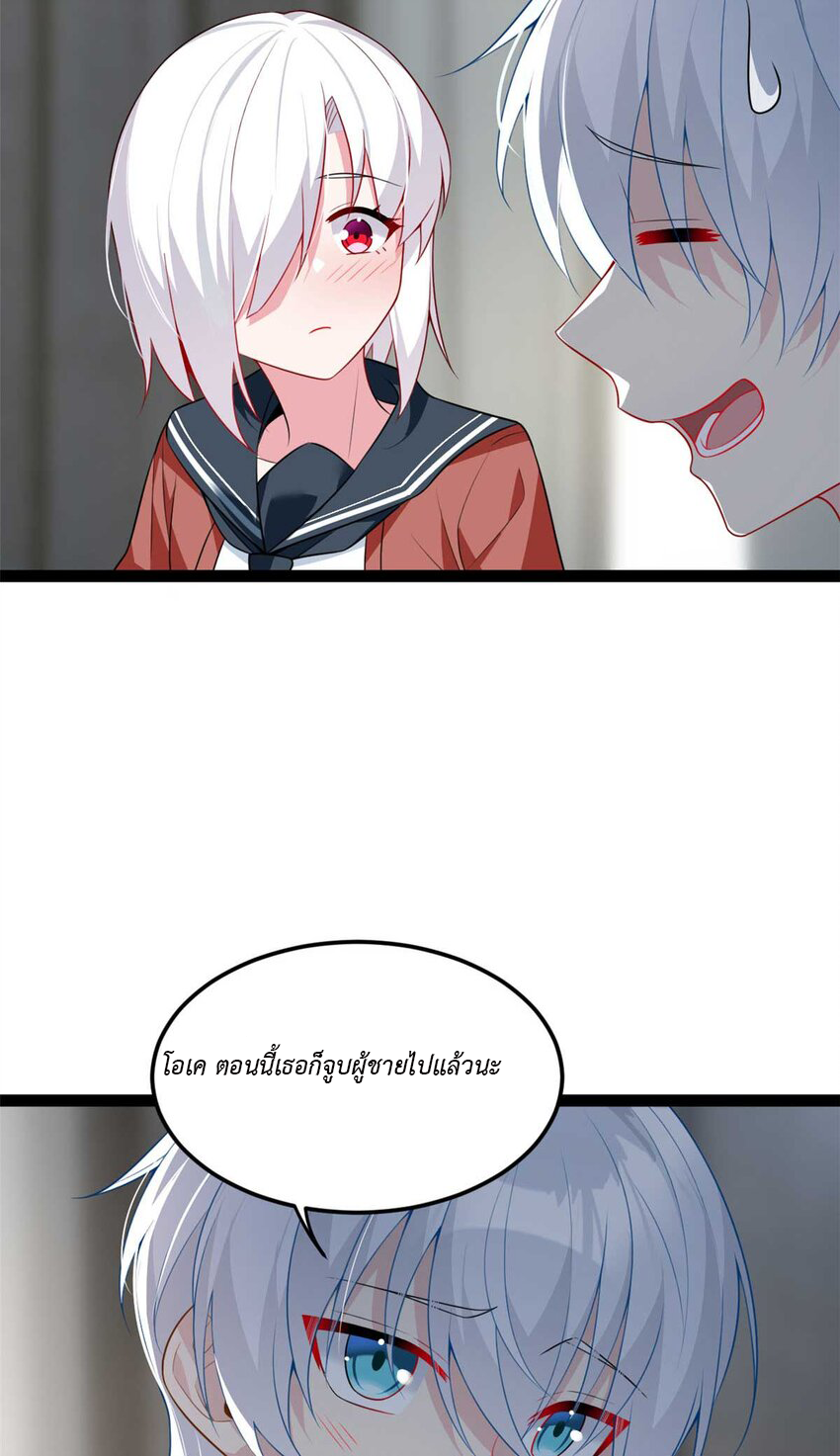 i eat soft rice in another world ตอนที่ 16 หน้า 9