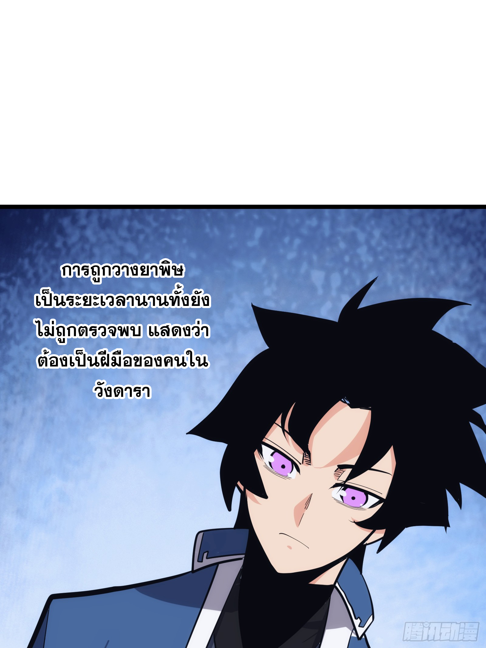 บังคับใจตัวเองก็ไร้เทียมทานได้ ตอนที่ 36 หน้า 30