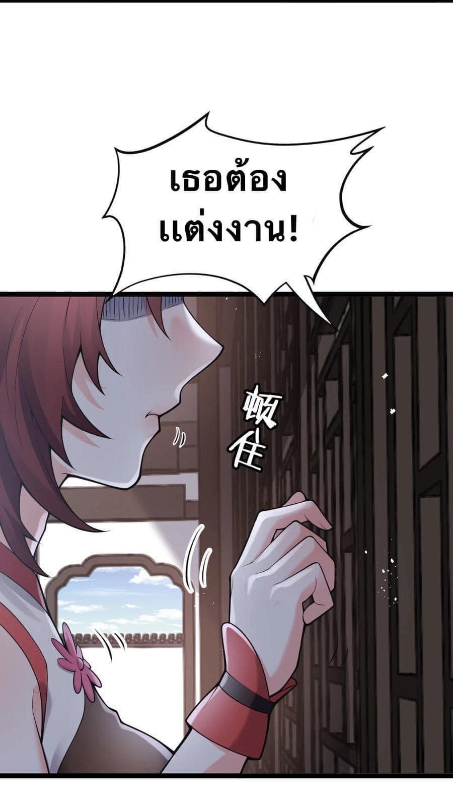 มหาบุรุษ ในตำนาน ตำนานที่หลับใหล (ศิษย์เบิ้มๆ) ตอนที่ 34 หน้า 11