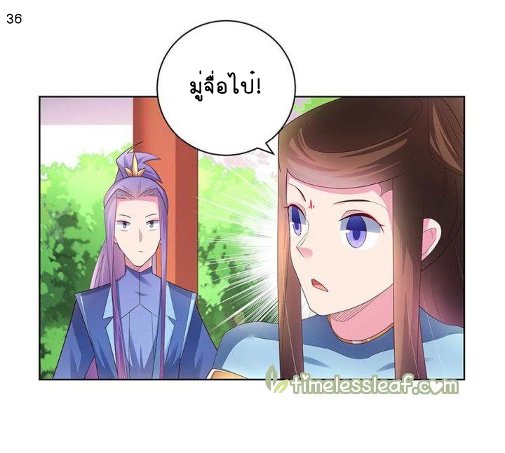 Above All Gods เทพยุทธเหนือเทวะ ตอนที่ 51 หน้า 37