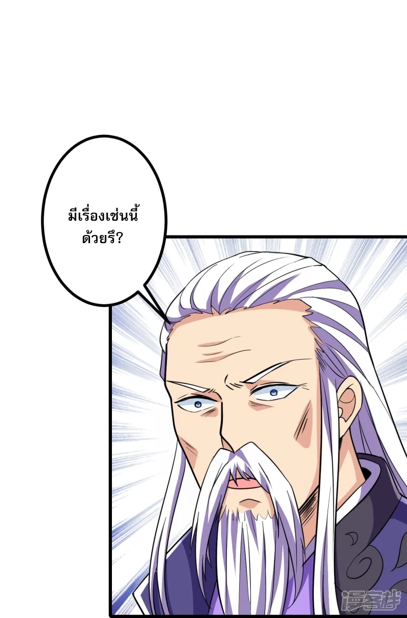 ผู้ขัดเกลาร่างกายที่แข็งแกร่งที่สุดในประวัติศาสตร์ ตอนที่ 20 หน้า 10