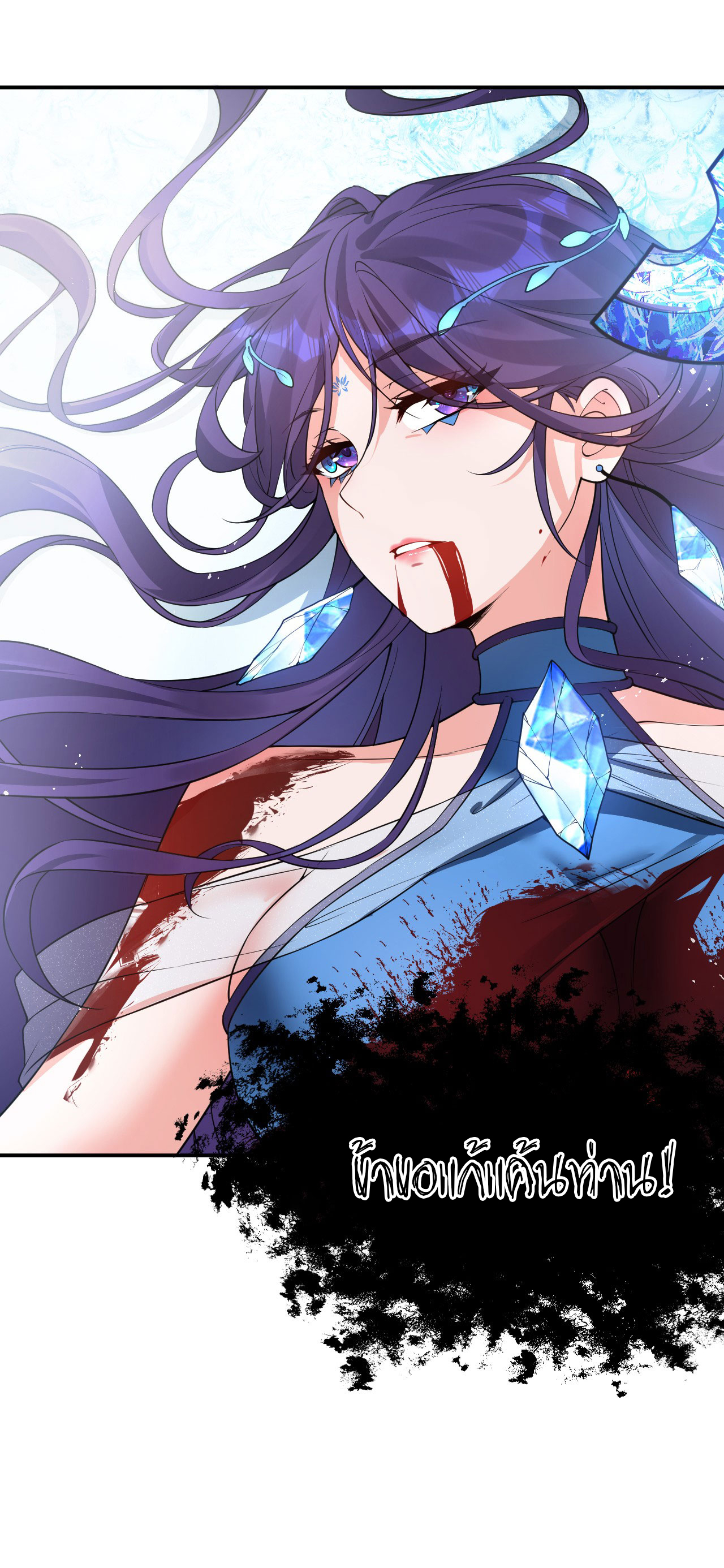 ข้าเพียงต้องการฝึกฝนศิษย์น้องหญิงก็เท่านั้น ตอนที่ 51 หน้า 37