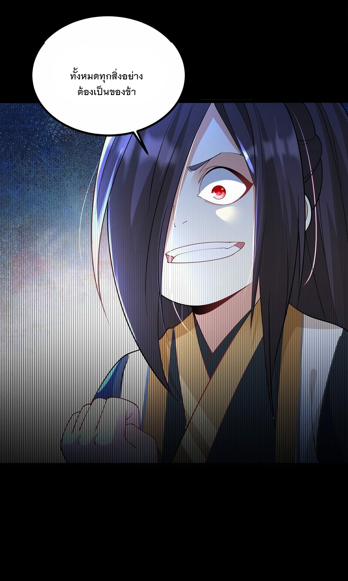 เทพกระบี่มรณะ (ชนจีน) ตอนที่ 44 หน้า 37