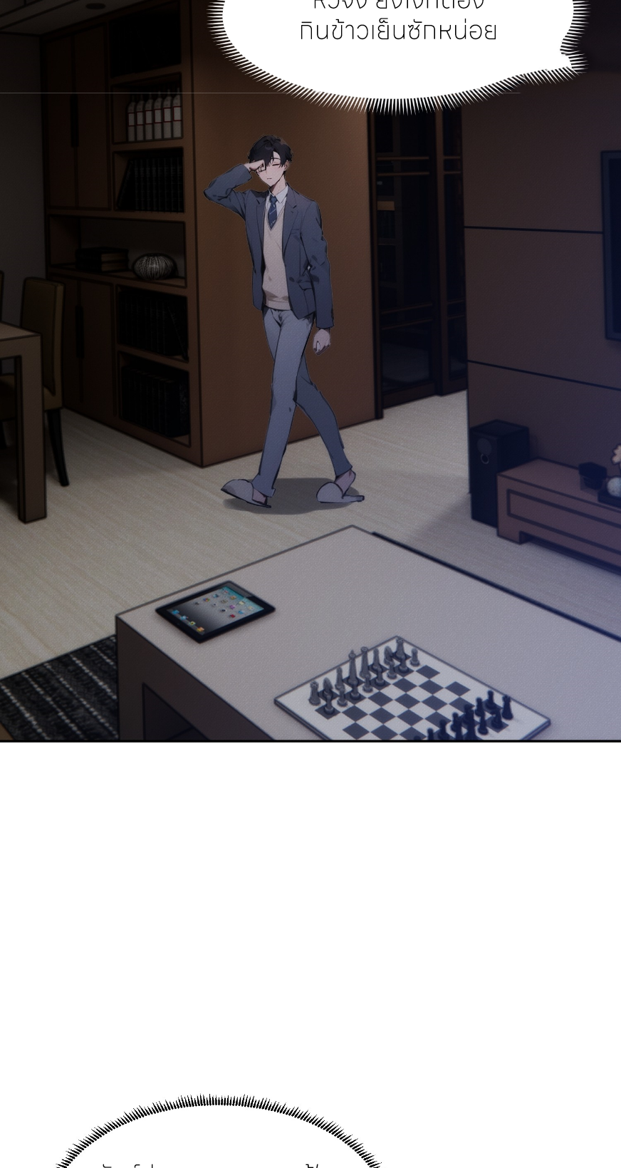 ชีวิตใหม่ในฐานะไป๋อู๋ฉาง ตอนที่ 1 หน้า 46